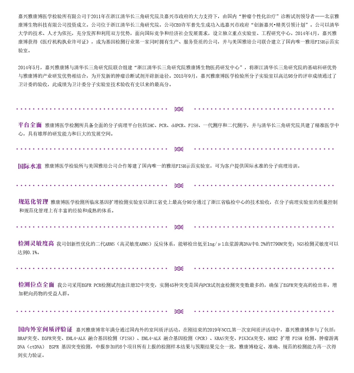 4檢測項(xiàng)目-01.jpg